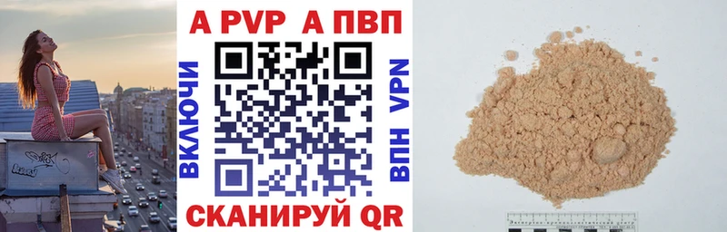 A-PVP Соль  Купить где  Новоалександровск 