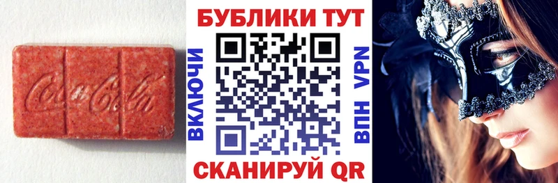 Ecstasy 280 MDMA Купить Новоалександровск