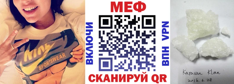 МЯУ-МЯУ мяу мяу Купить закладки Новоалександровск
